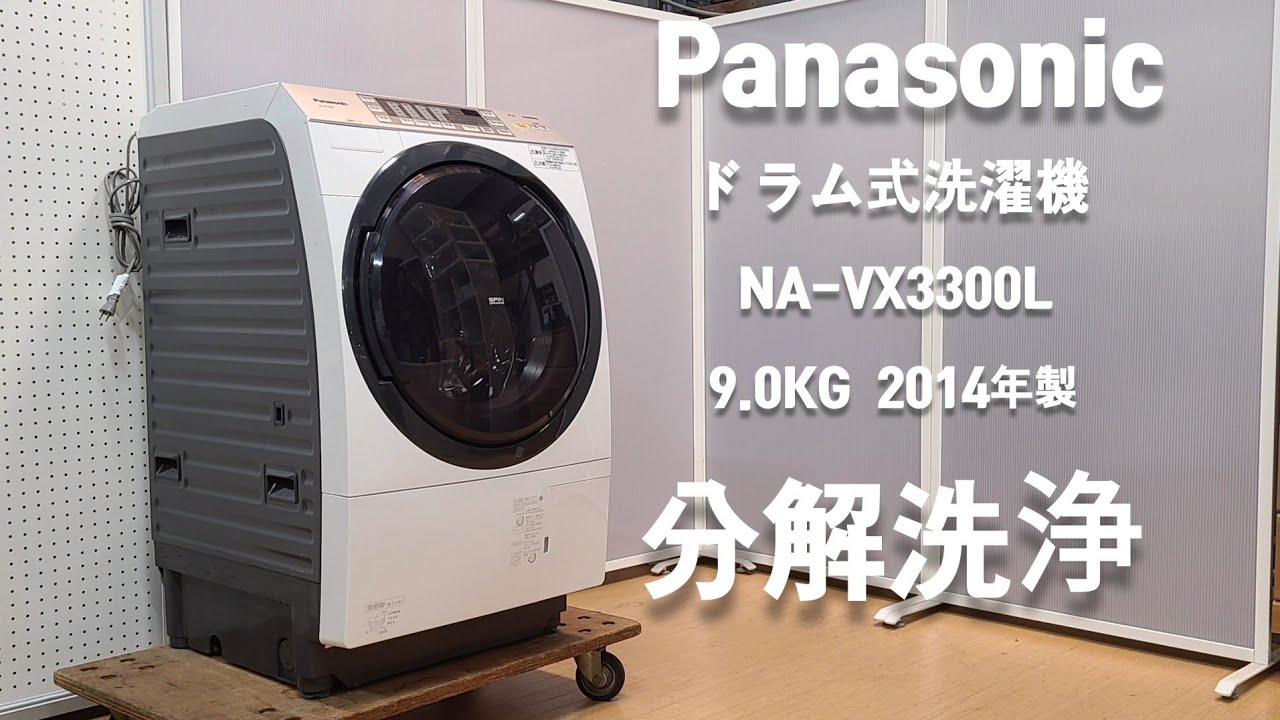 人気TOP Panasonic NA-VX7300L ヒートポンプ式 ドラム式洗濯機 lambda