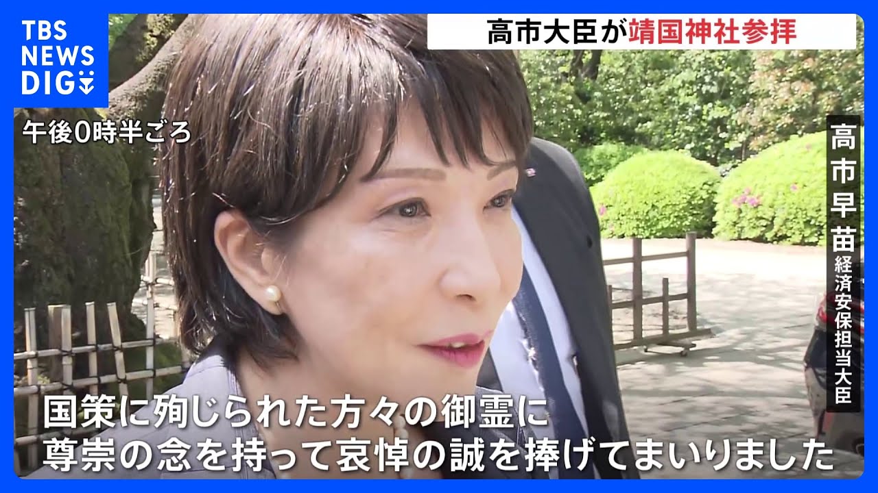 高 市 早苗 靖国