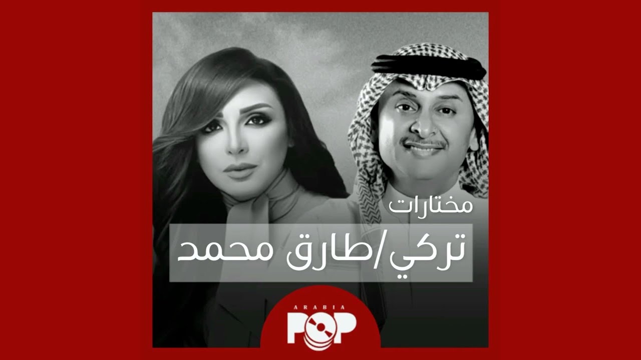 ملحق إضافي: مختارات من أعمال تركي طارق محمد