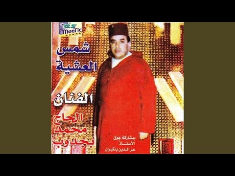 Inseraf Abtayhi Al Maya