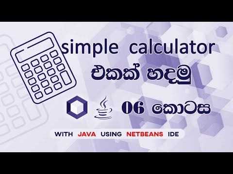 Develop a Simple Calculator Part 6 | With Java Using NetBeans IDE | Tutorial