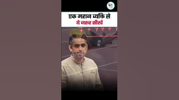 Rakesh Yadav sir #rakeshsir #rakeshyadavsir #ssc #ssccgl #motivation #cgl #motivational #careerwill