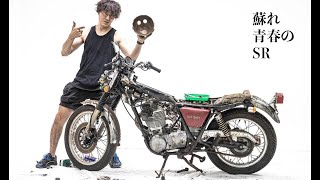 R100GS 前期　全バラ　レストア中 41】〜全バラ〜GS400 フルレストア 記録簿 - YouTube