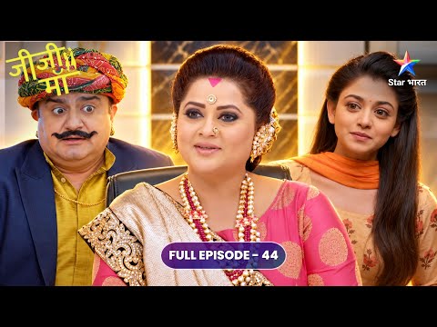 Jiji Maa | Business Contract Kise Milega - Uttara Ya Phalguni? | Full Ep. 44 | जीजी माँ