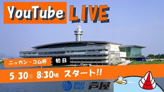 【5月30日】ニッカン・コム杯　～初日～ screenshot 2