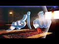 آذان رائع بصوت الشيخ محمد كمال زقلة 