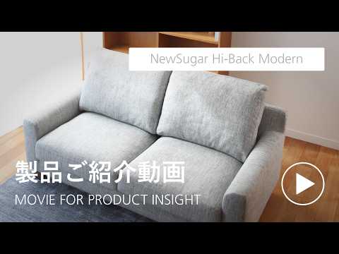 NewSugar Hi-Back Modern 座り心地に徹底的にこだわりました - YouTube