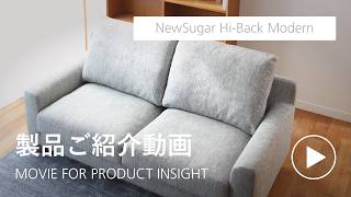 NewSugar Hi-Back Modern スモール3人掛け片ひじ」 製品詳細ページ