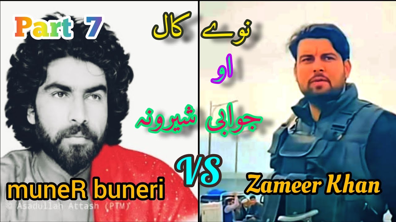 nawe-kaal-new-shairy-moqabila-zameer-khan-zameer-vs-muner-buneri-video
