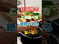 【一位は高齢者がやりがち⁉】目玉焼きこの食べ方絶対にやめろ第一位 #健康 #雑学 #高齢者 #知恵 #医学 #ファッション