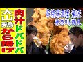 極上鶏の串焼きやレバ刺し、こだわりの焼きそばで〆る最高の居酒屋をご紹介！【大山鶏×串焼居酒屋 楽匠】