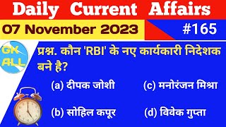 Current affairs today | Current affairs 2023 | Daily current affairs in hindi today daily