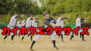 Video thumbnail of "【MV】カイホウエクササイズ-あめんぼぷらす-"