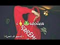 نساني وهـجر 😴💔!!- ريمكس تصاميم انستقرام حزينه, مقاطع انستغرام حزينه,مقاطع قصير حزينه, حالات واتس