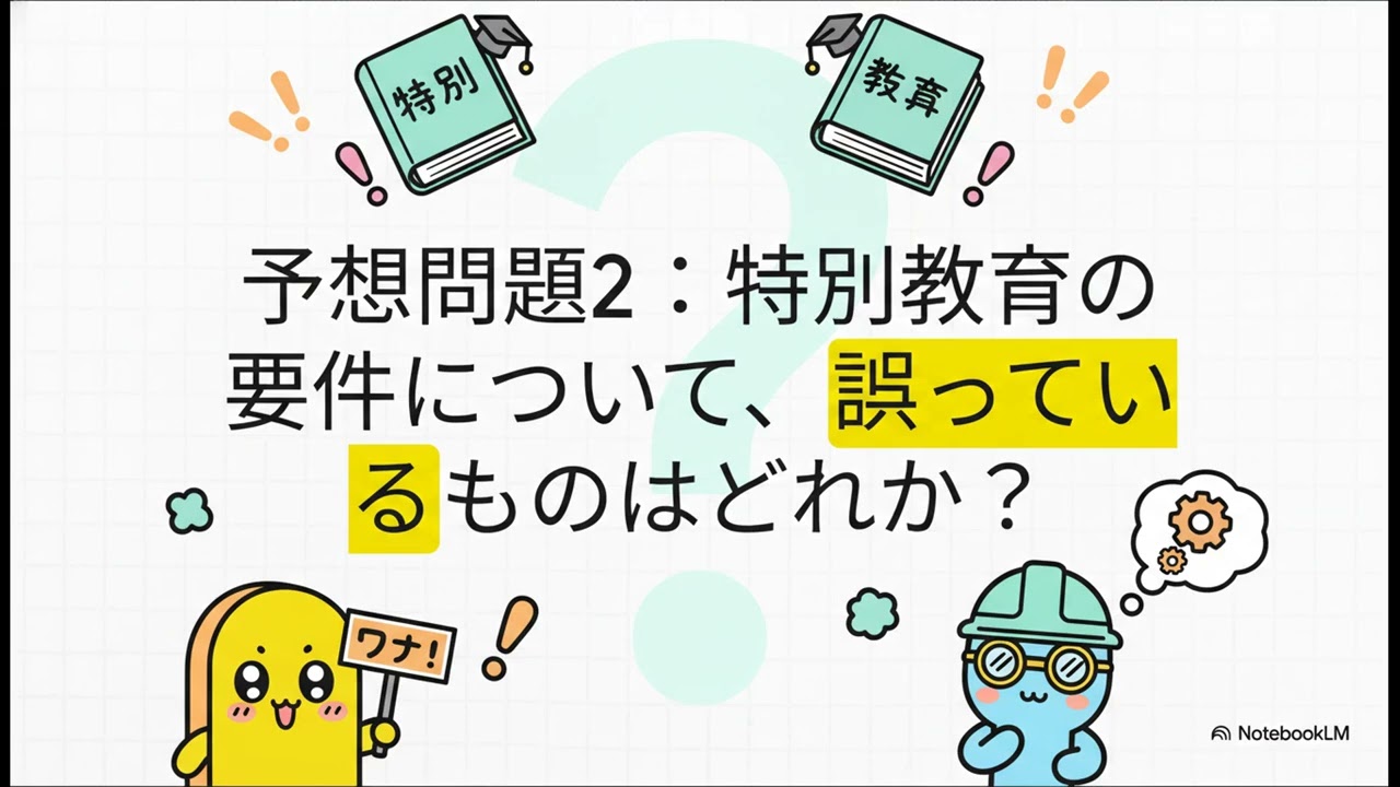 【問20】作業環境測定士 労働衛生関係法令 問20を攻略する：「労働衛生関係法令」徹底解説