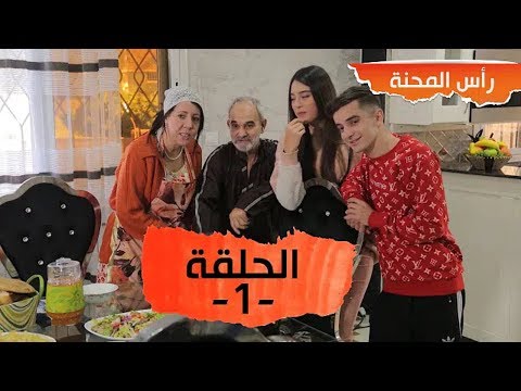 راس المحنة مع الممثل الكوميدى عيسى سطوري الحلقة الأولى 