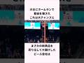 「ホームランで新たな商品を生み出す」大谷翔平に関する雑学　#ショート #野球 #大谷翔平 #ドジャース