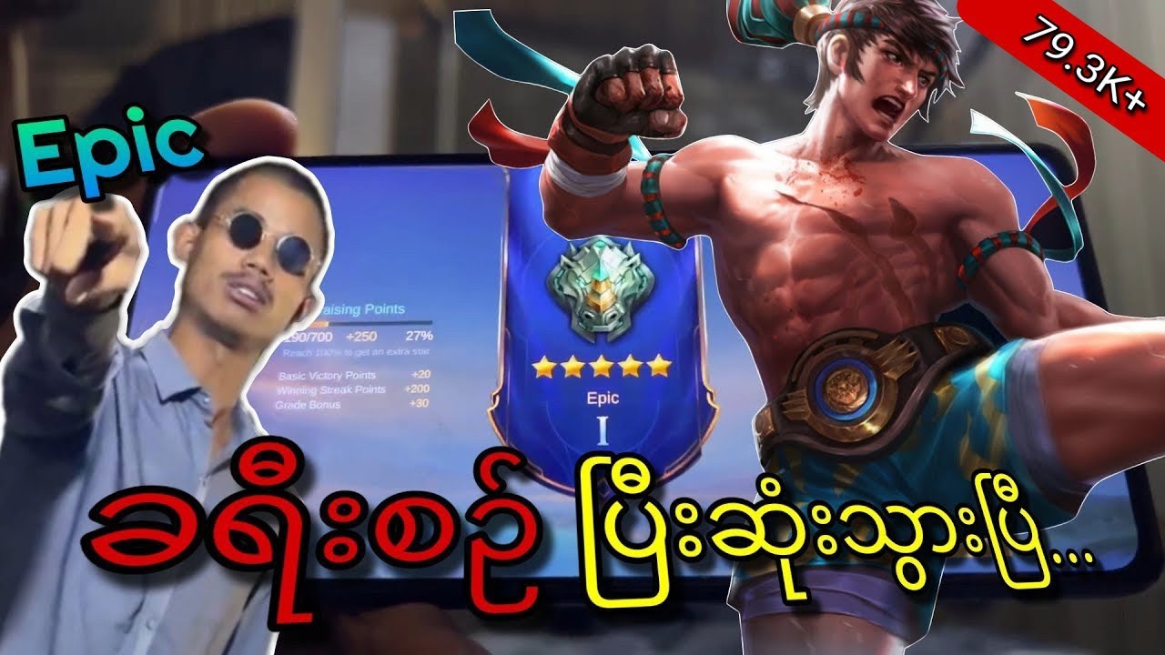 ကျောက်စိမ်းနယ်မြေမှ ထွက်ခွာနိုင်ပြီ#airstyle #crd