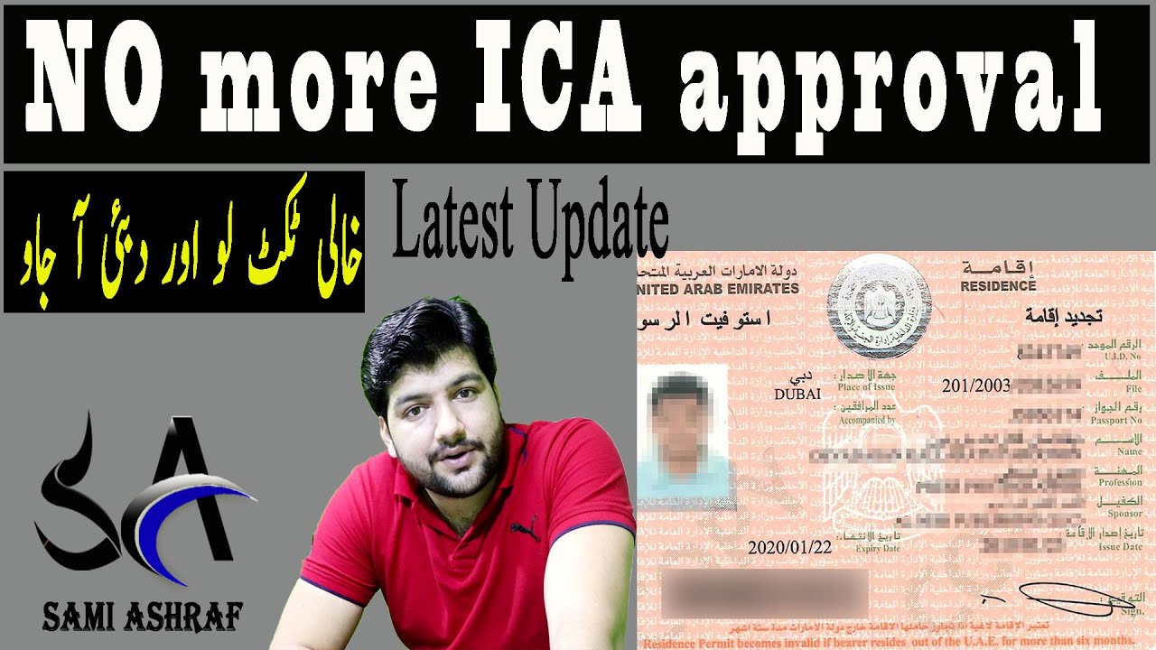 NO more ICA approval required for Travel to UAE }{ UAE VISA LATEST NEWS
