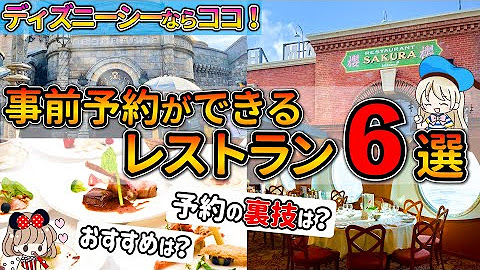 ディズニー裏マニア