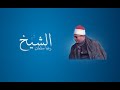 تلاوة سورة الرعد للشيخ رضا سلمان 