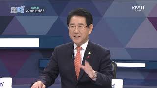 [시사토론10] 신년특집 2019년 전남은? 190102 by  KBS광주