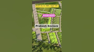 सिरसी रोड़ पर प्लॉट | Plot in Sirsi Road Jaipur | Plot in Kalwar Road Jaipur | Jaipur Dream House