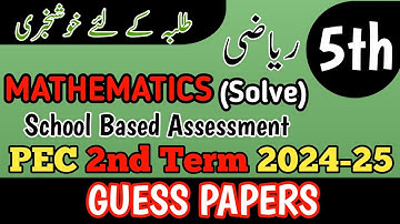Class 5 Mathematics 2nd Term Paper School Based Assessment 2024 | SBA Second Term papers 5 Class