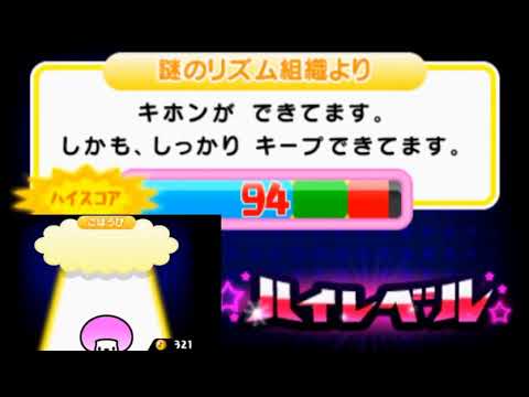 【MAD】魔王城でおやすみ　OP リズム天国