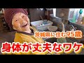 【秘訣】〇のものばっか食ってるから身体が丈夫になんだよ(笑)