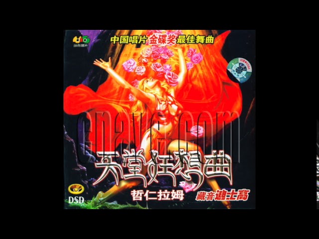 在 YouTube 上觀看「「全网独家」谭维维【格桑拉+打青稞】｜《天堂狂想曲》专辑试听」