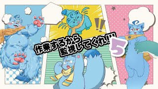 【作業】月曜日乗り切ったしまったりしよ【MagnoliaUrBaum】