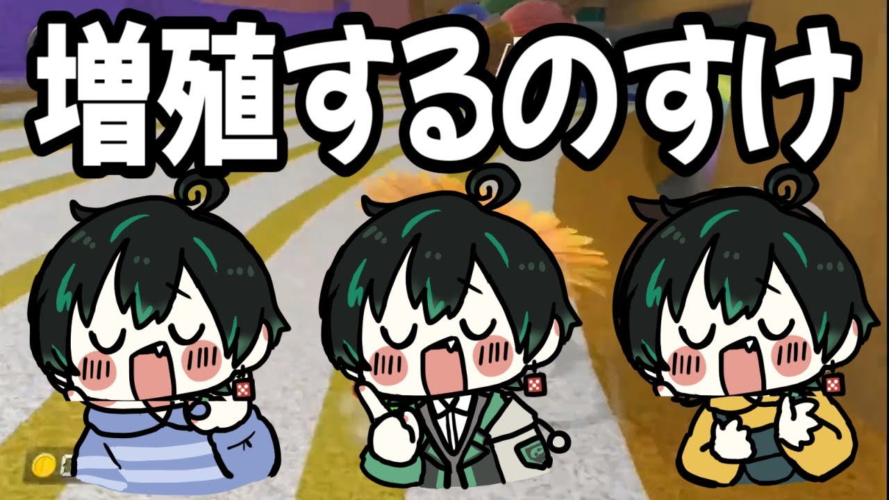 マリカ中に増殖するのすけ【とびユニ/マリオカート】