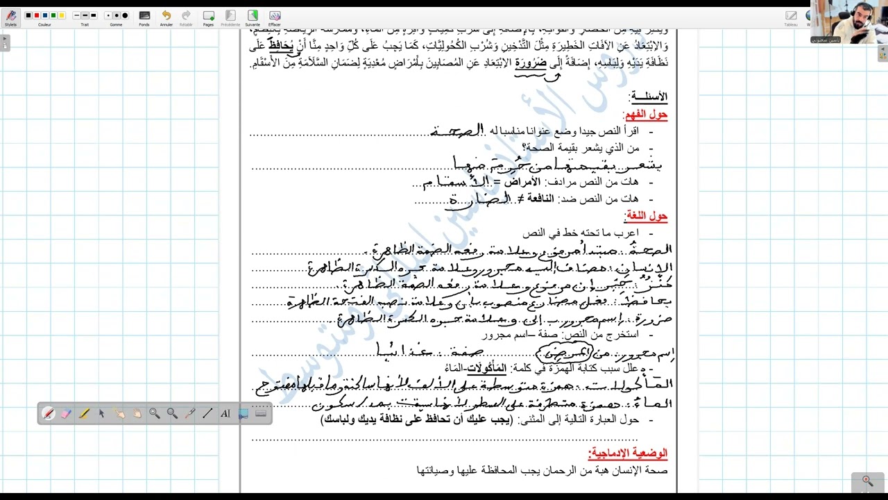 حل نماذج اختبارات رابعة ابتدائي لغة عربية و رياضيات 