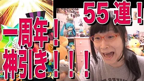 تحميل 白猫プロジェクト 1周年 ガチャ Mp4 Mp3