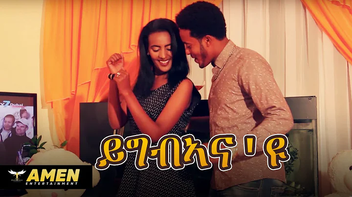 Amanuel Habtegabr - Ygbiana'yu - New Eritrean Musi...