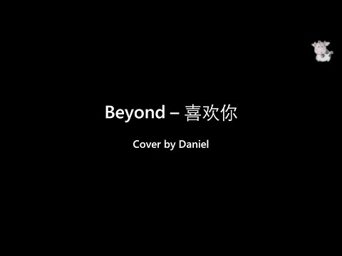 Beyond - 喜欢你 - Cover by Daniel