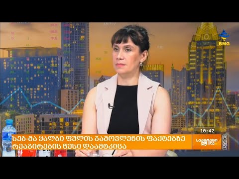 ლიკა ვერულაშვილი სტუმრად \"საქმიან დილაში\"