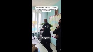 Шокирующие обвинения против руководства полиции Днепра! 🚨