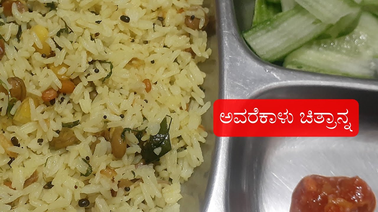 Karnataka style avarekalu chitranna