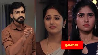 Kanmani Anbudan 13Th To 14Th Oct 2025 - Promo அனபவன கதல பரநத களவர கணமண