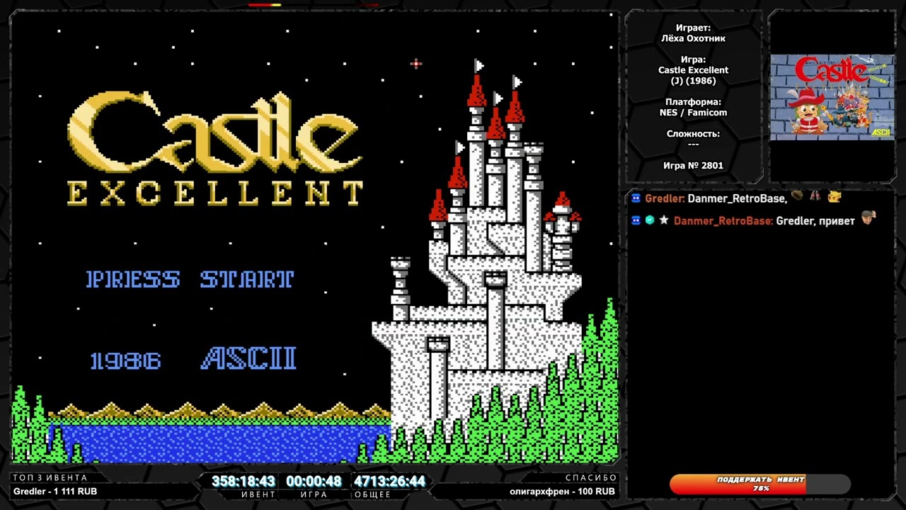 Игровой Ивент "Пройти Всё: 20-й юбилейный иве� (Part 1/2)