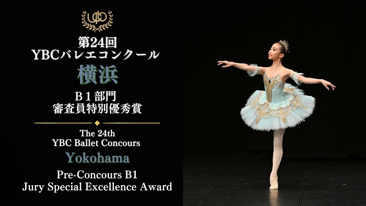 Pre-Competition B1 Division Jury's Special Excellence Award Rio