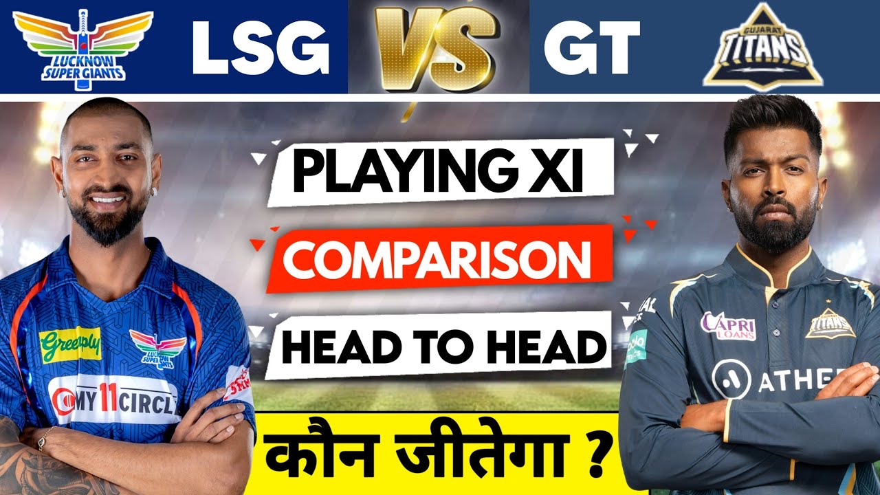 IPL 2023 - LSG vs GT Comparison | Lucknow vs Gujarat Comparison | GT vs LSG 2023