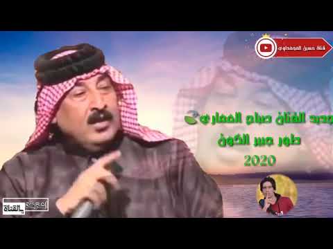 الفنان صباح العماري طور جبير الكون