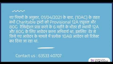 New Latest Extension of Due date for filing Form No. 10A/10AB for permanent 12A and 80G registration