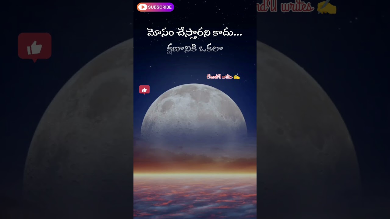 ఒకరు ఊహించినట్టే కాదు… మనసు విరిగిపోయింది 