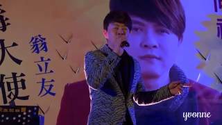 1021207 - 翁立友【新莊 反毒公益宣導晚會】