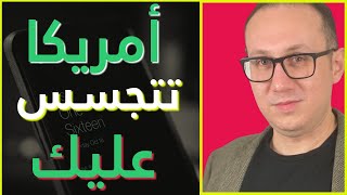 فضيحة مسلم برو | لماذا اشترى الجيش الأمريكي بيانات مستخدمي التطبيق الإسلامي؟ - الخصوصية المستباحة screenshot 5