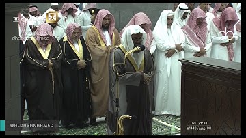 تلاوة : صلاة التراويح للشيخ سعود الشريم ليلة  9 رمضان 1440 [ الأنفال41 - التوبة. 33]